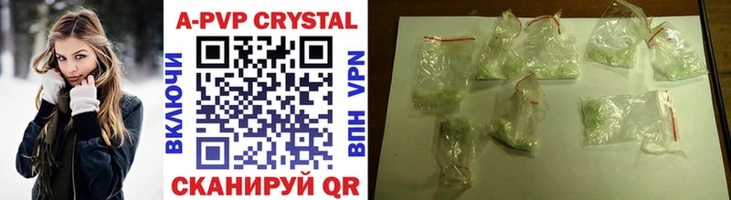 купить цена Моршанск APVP Crystall