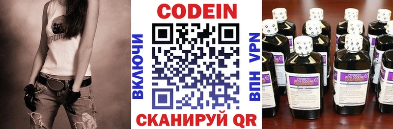 Codein Purple Drank  закладки  Моршанск 