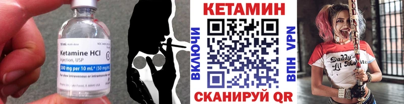КЕТАМИН VHQ  Моршанск 