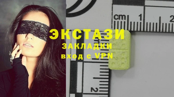 экстази Абдулино